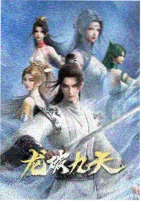 机械心跳科幻动漫海报 - 99电影网